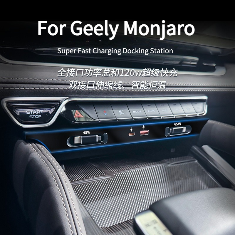 Geely Monjaro 2021–2025: много – обзор и цена Usb Hub Type C